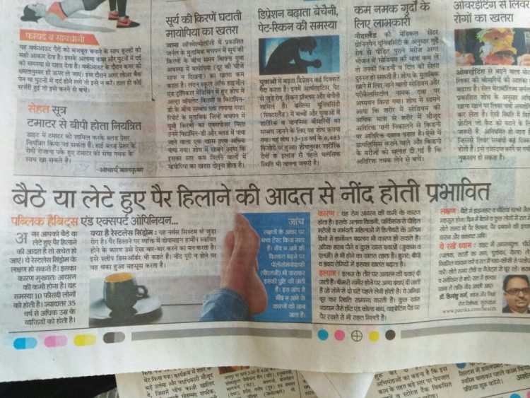 rajasthan-patrika-restless-leg-syndrome